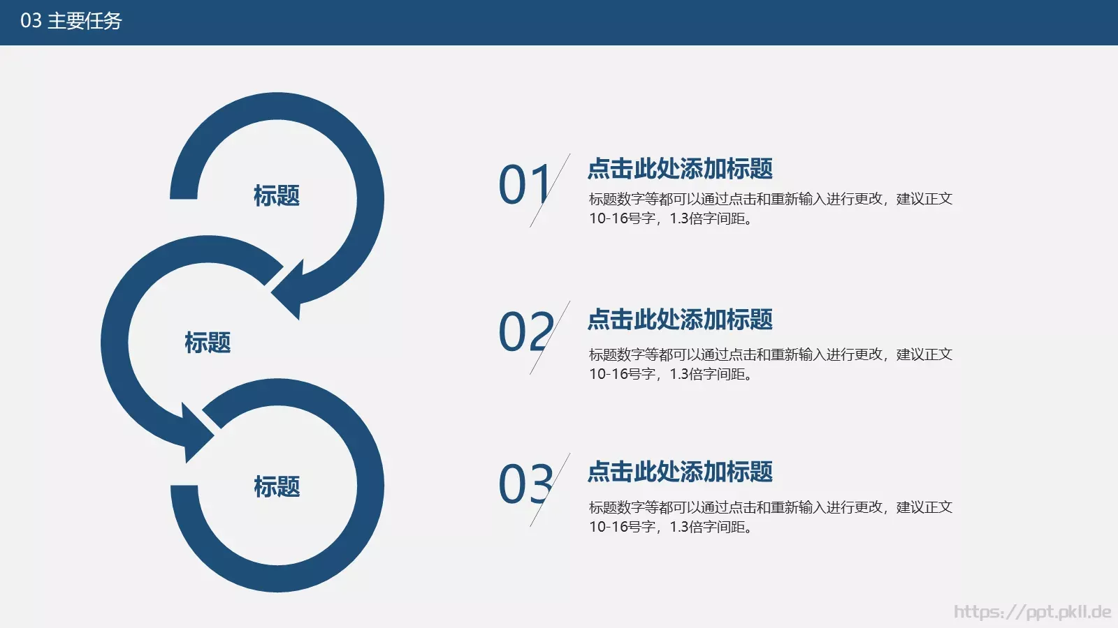 论文答辩PPT模板 第 11 页预览图