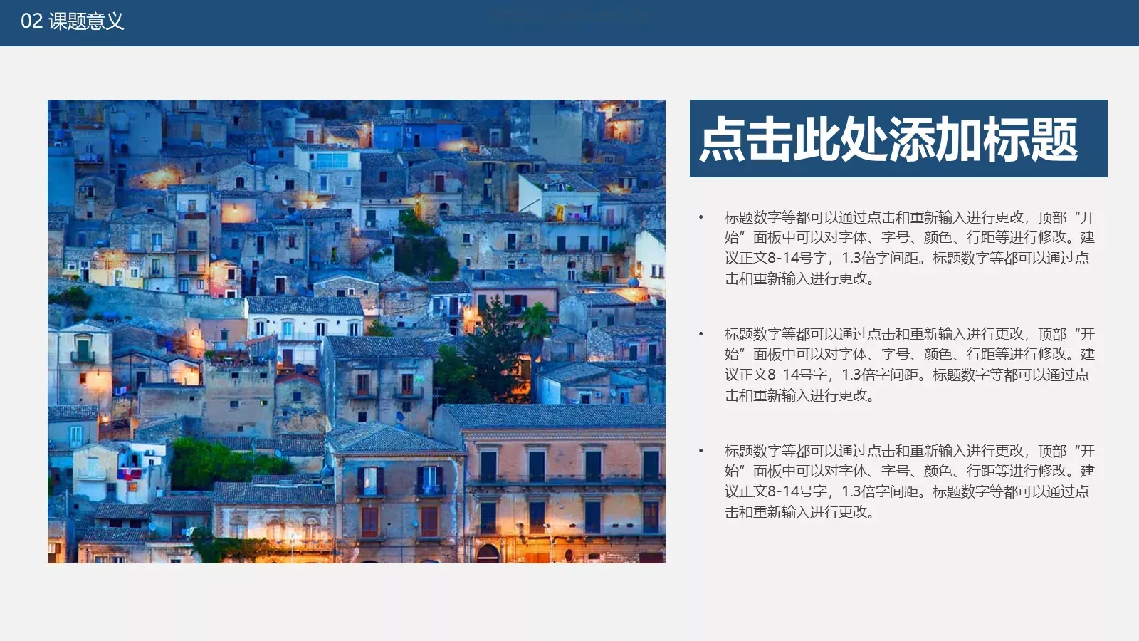 论文答辩PPT模板 第 9 页预览图