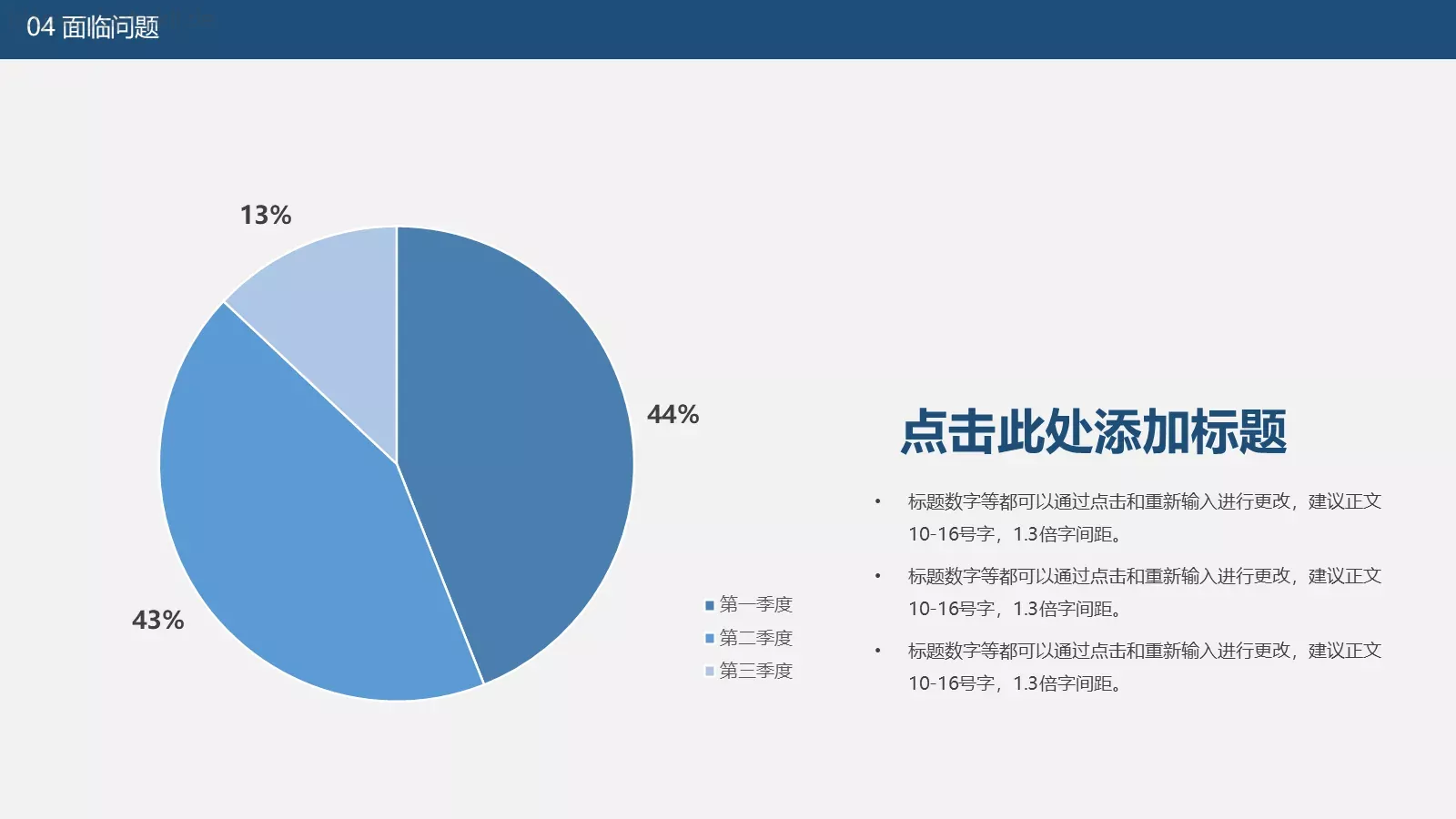 论文答辩PPT模板 第 16 页预览图