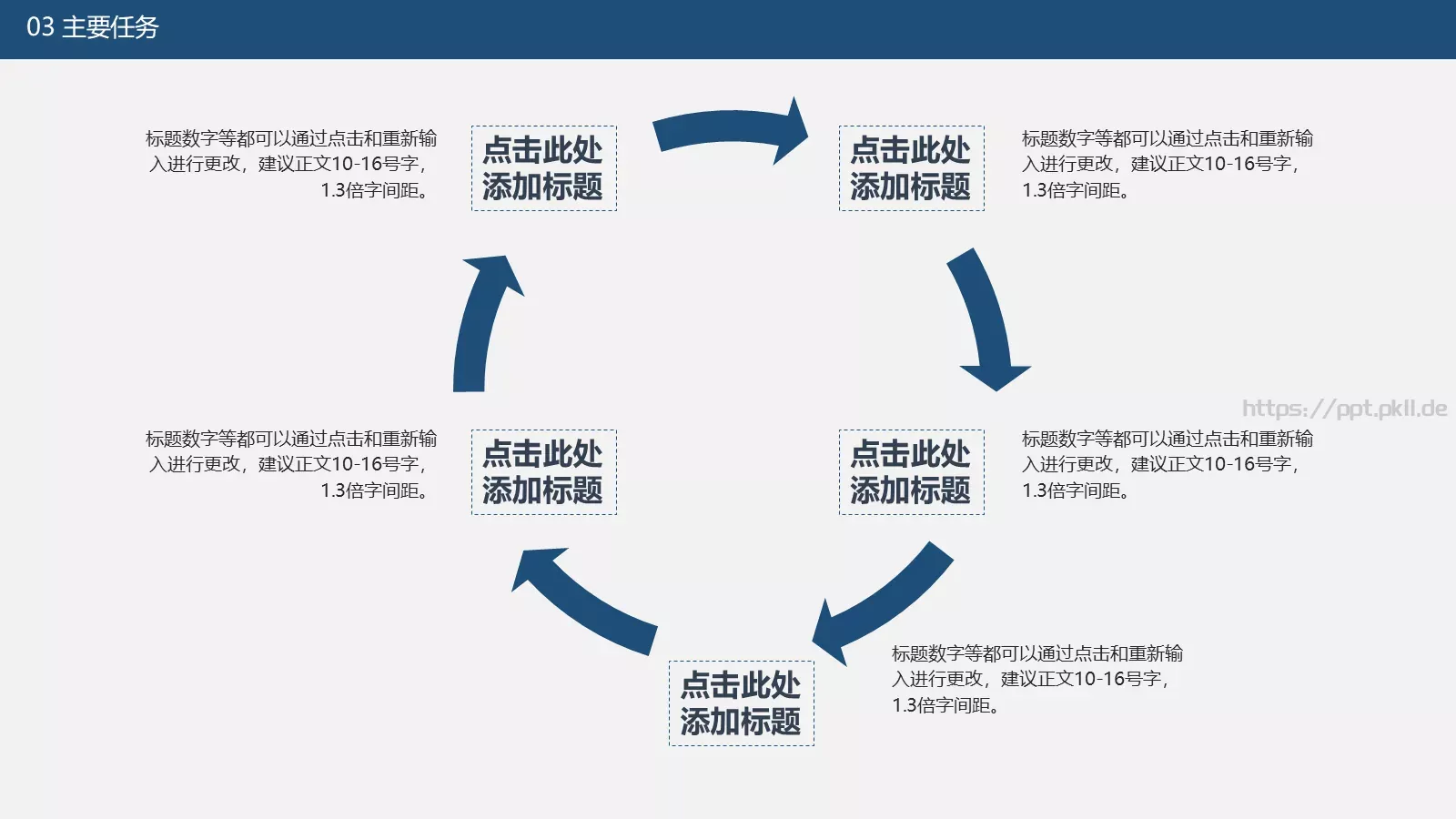 论文答辩PPT模板 第 13 页预览图
