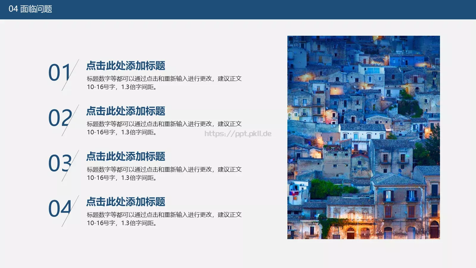 论文答辩PPT模板 第 17 页预览图