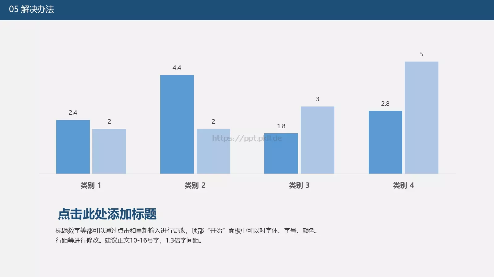论文答辩PPT模板 第 19 页预览图