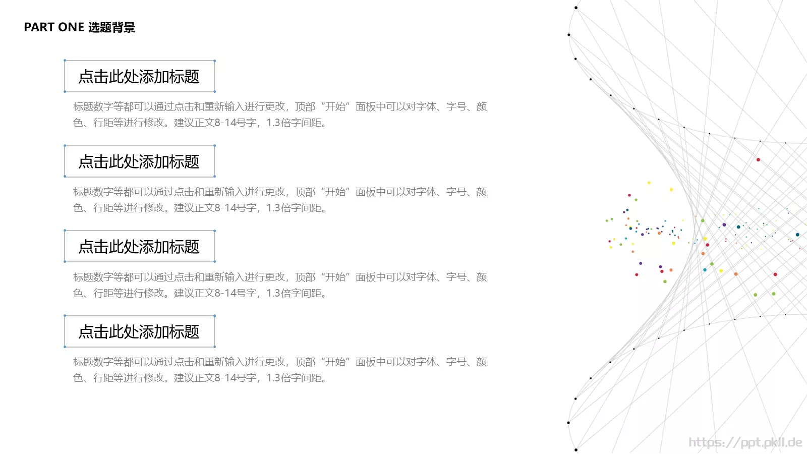 论文答辩PPT模板 第 4 页缩略图