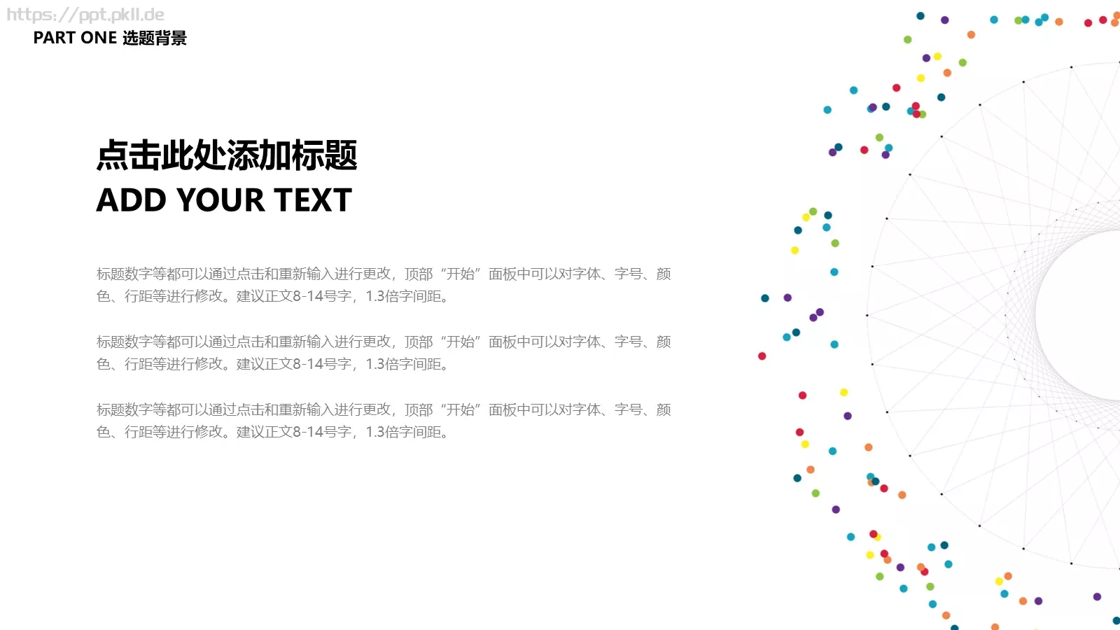 论文答辩PPT模板 第 5 页预览图