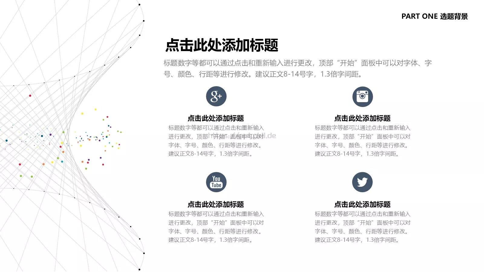 论文答辩PPT模板 第 6 页预览图