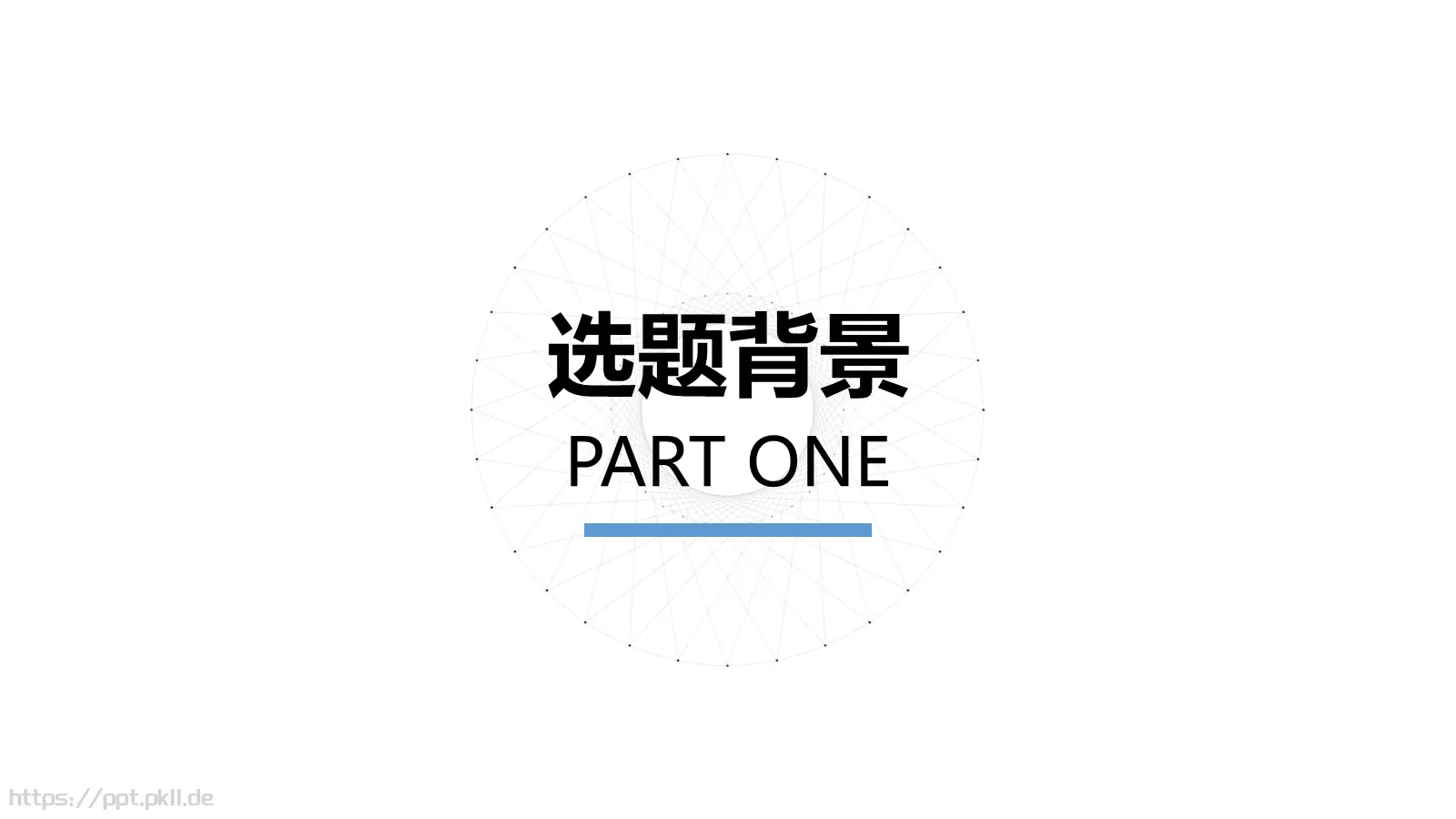 论文答辩PPT模板 第 3 页缩略图