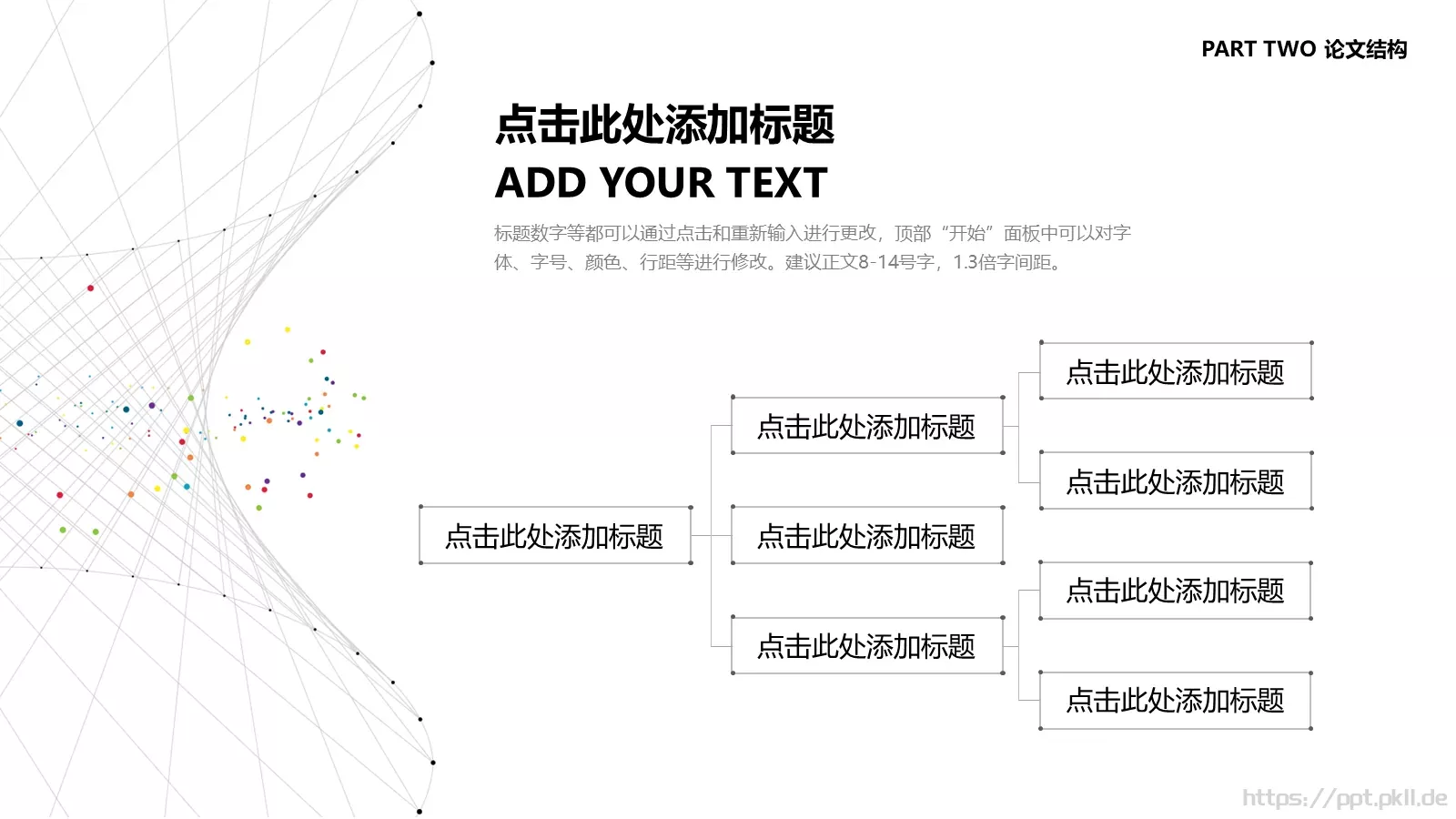 论文答辩PPT模板 第 10 页预览图