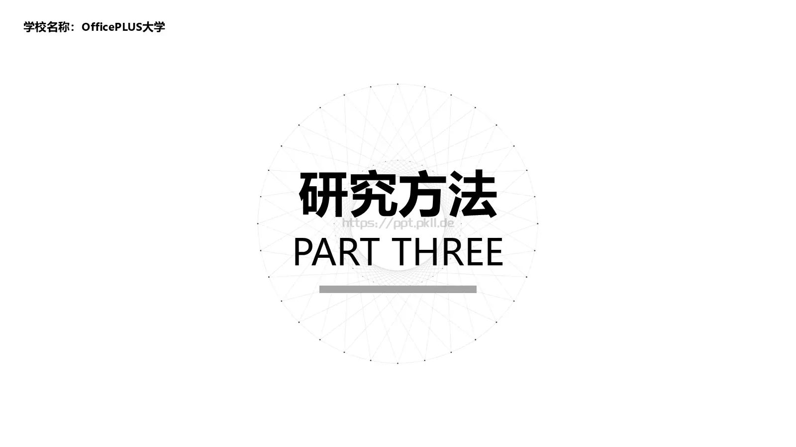 论文答辩PPT模板 第 11 页预览图