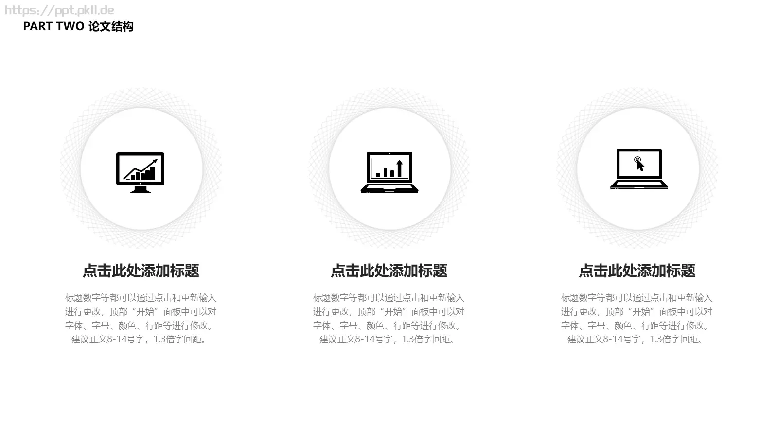 论文答辩PPT模板 第 9 页预览图