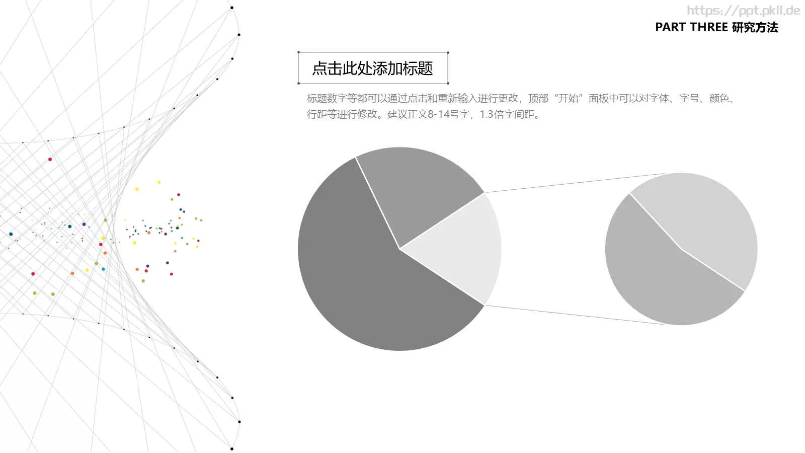 论文答辩PPT模板 第 13 页预览图