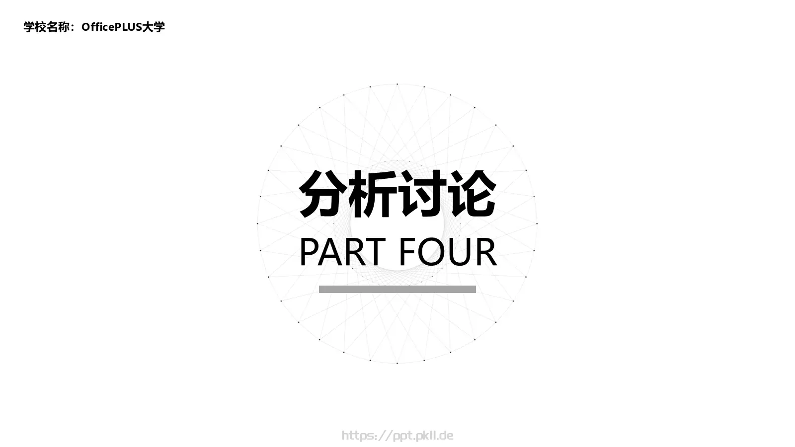 论文答辩PPT模板 第 15 页预览图