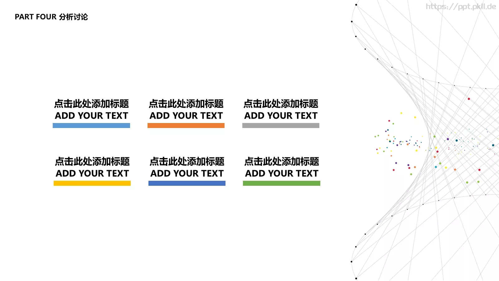论文答辩PPT模板 第 17 页预览图
