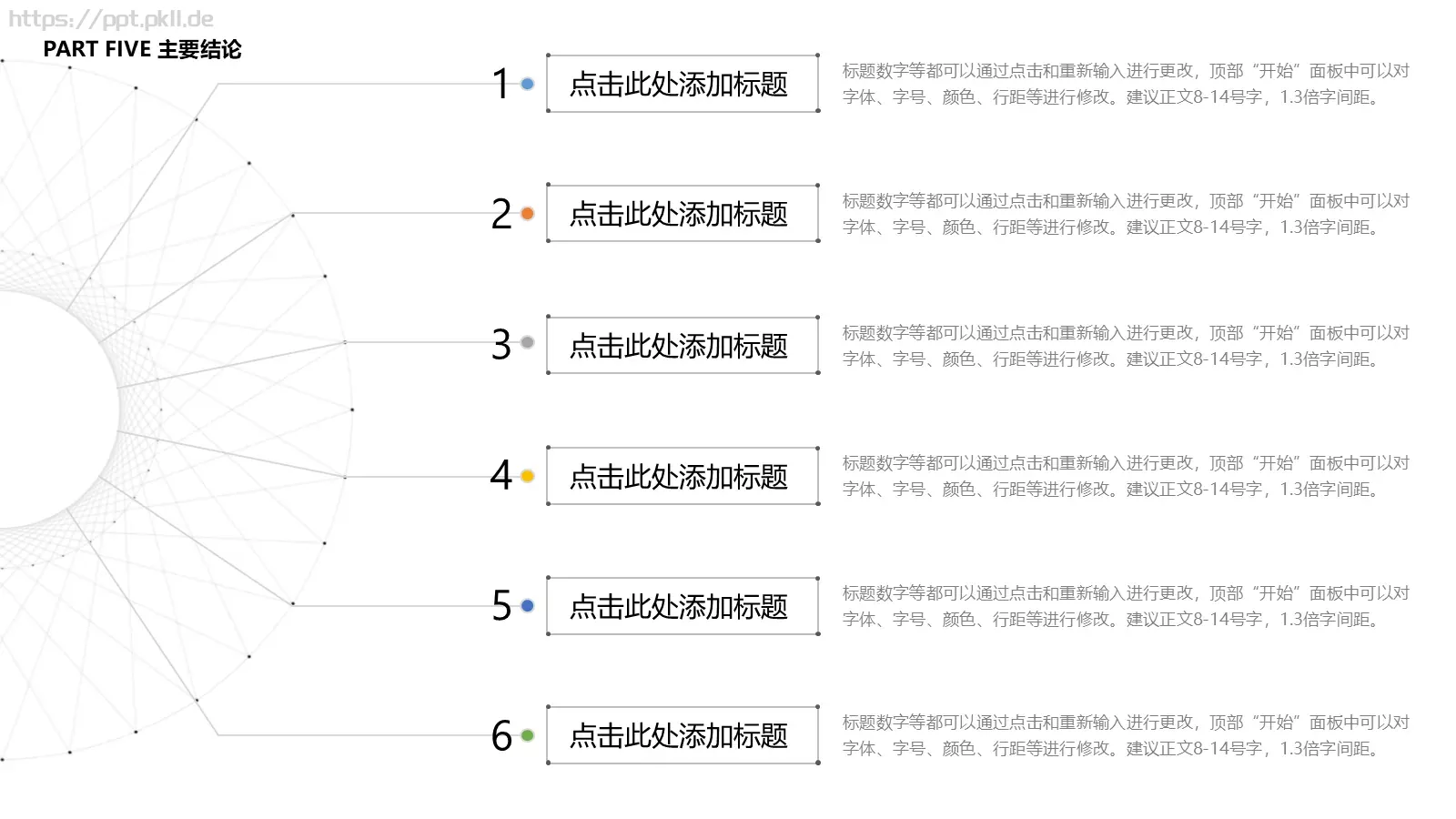 论文答辩PPT模板 第 19 页预览图