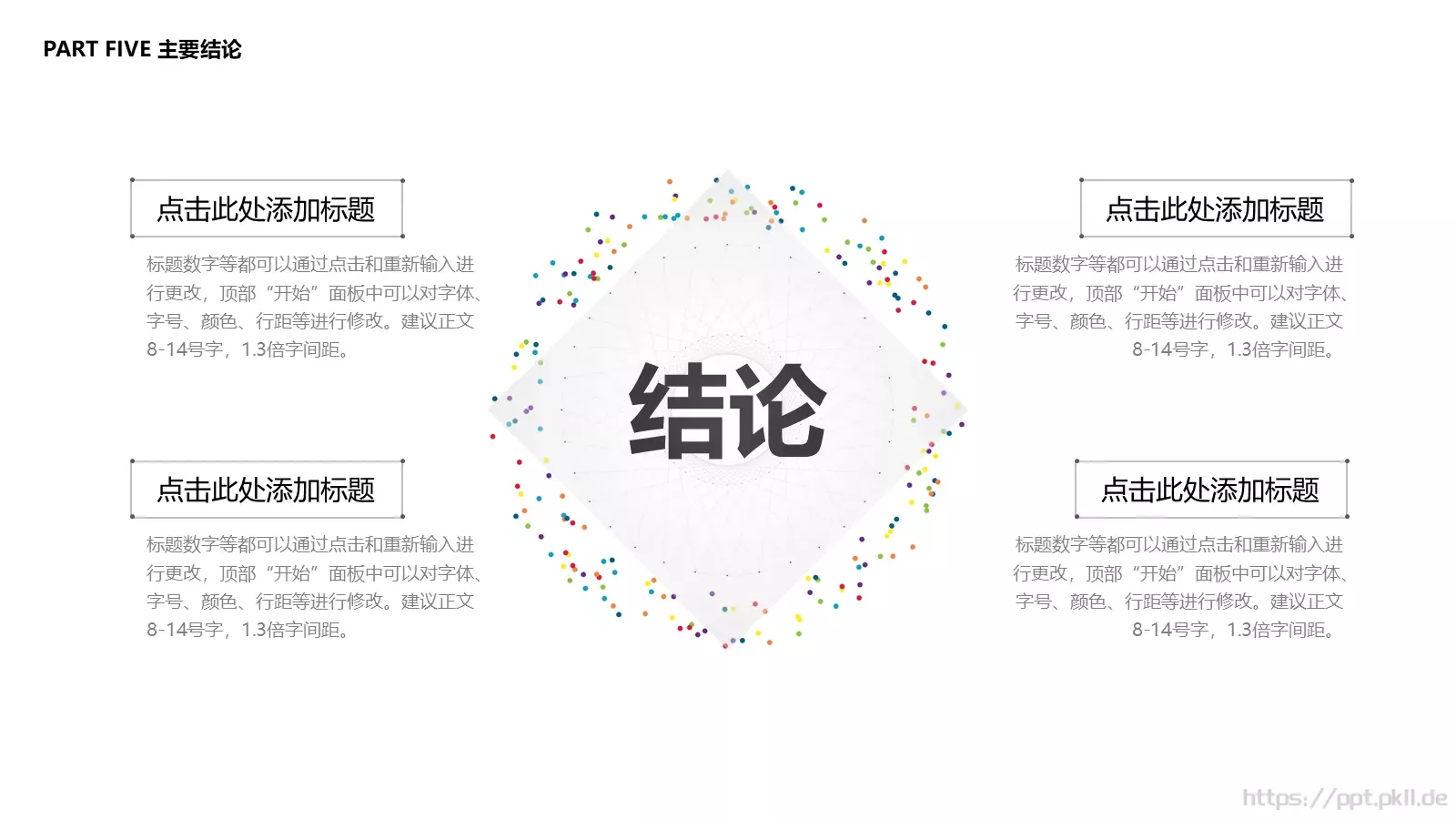 论文答辩PPT模板 第 20 页预览图