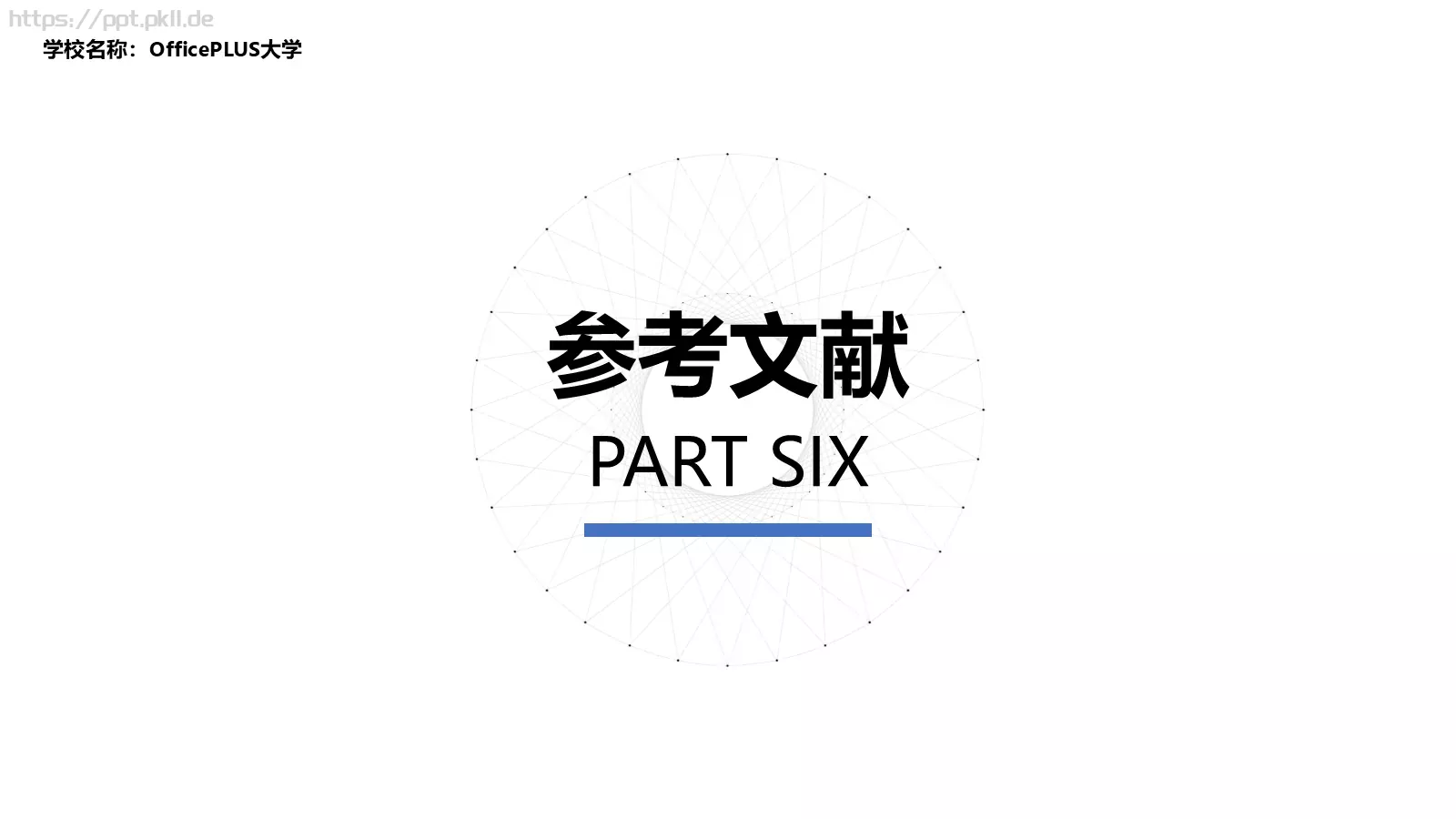 论文答辩PPT模板 第 21 页预览图