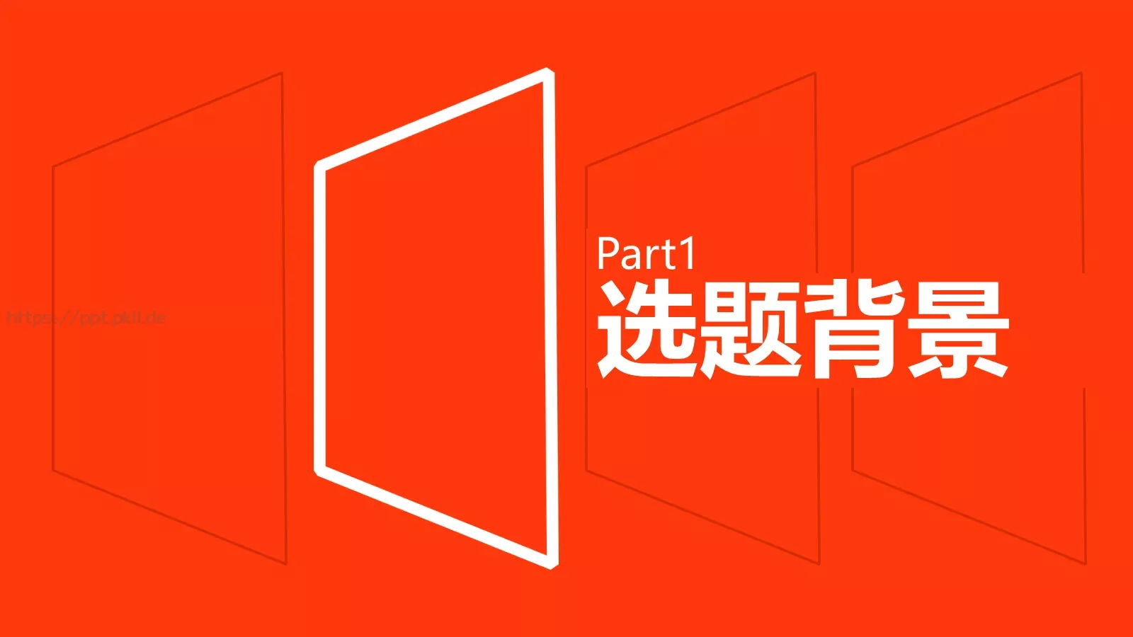 论文答辩PPT模板 第 3 页缩略图