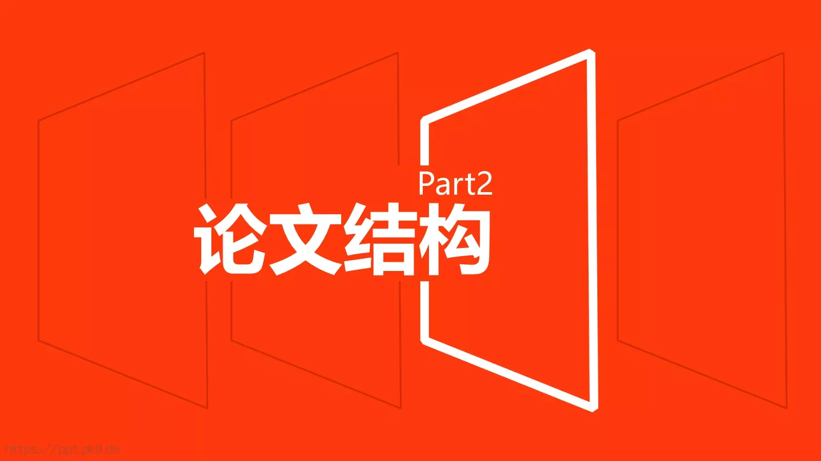 论文答辩PPT模板 第 7 页预览图