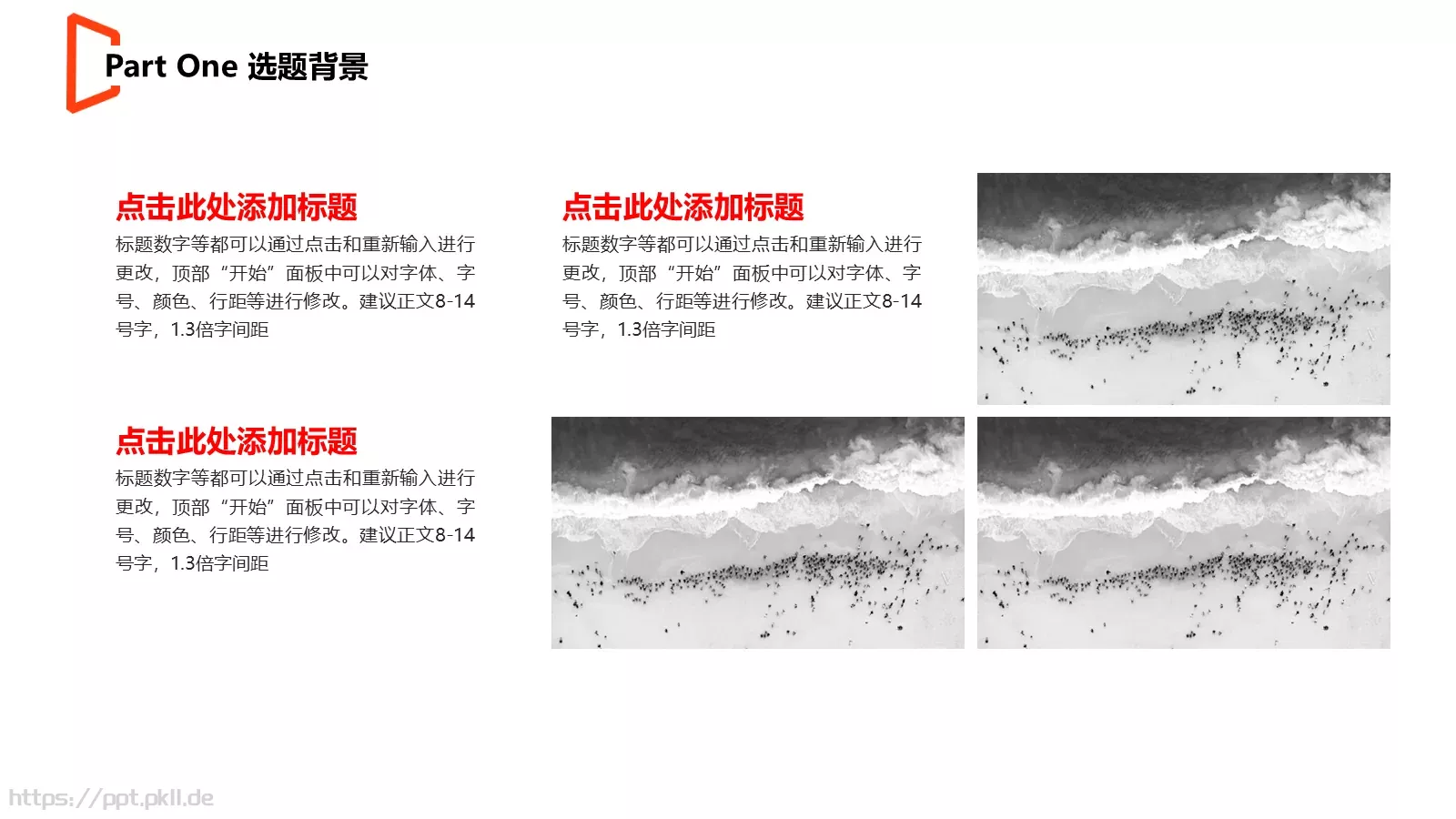 论文答辩PPT模板 第 6 页预览图