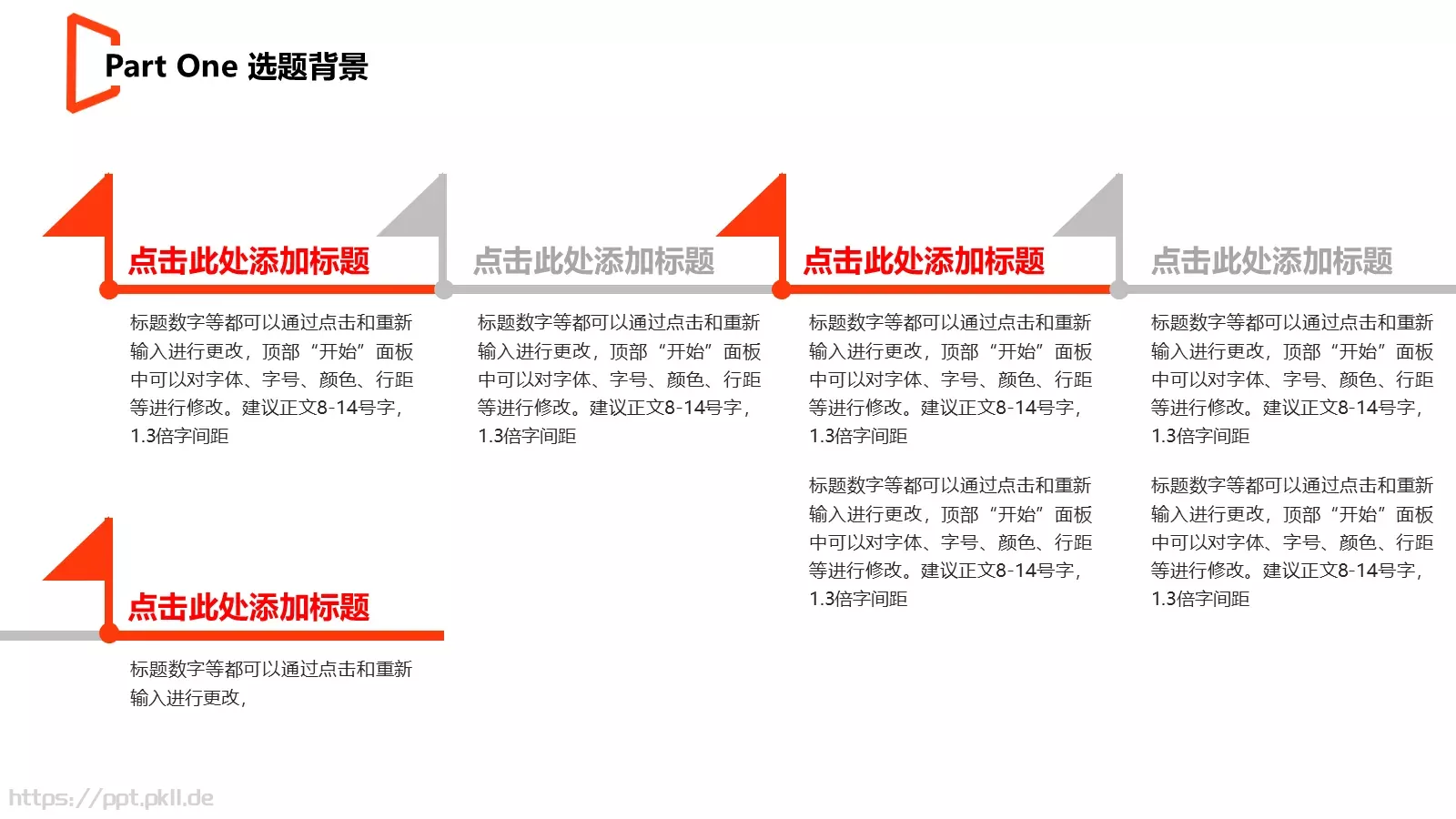 论文答辩PPT模板 第 5 页预览图