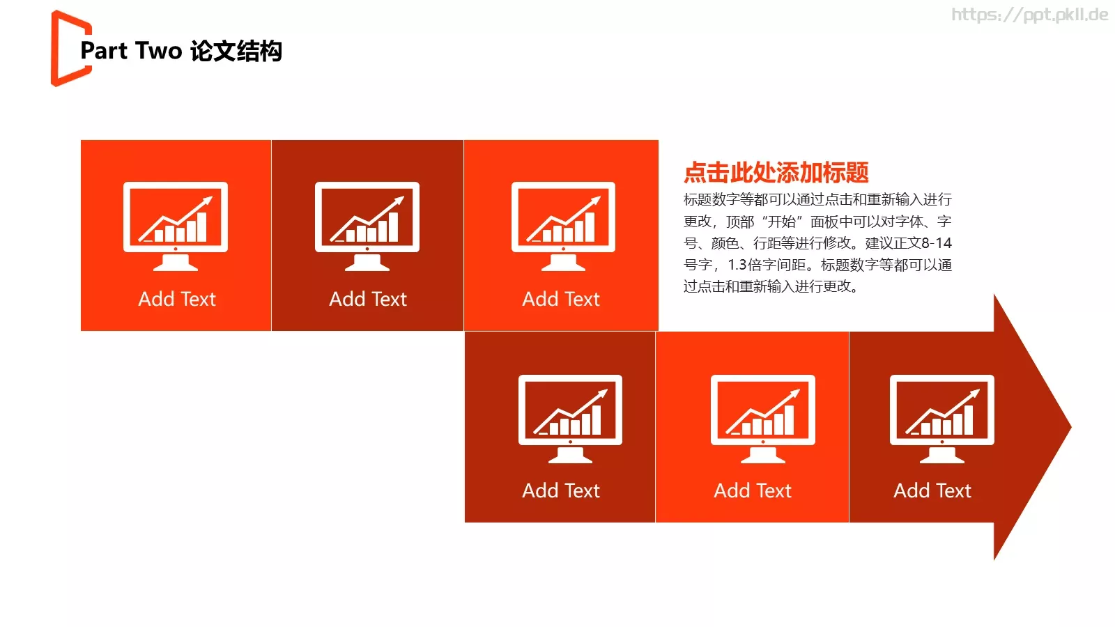 论文答辩PPT模板 第 8 页预览图
