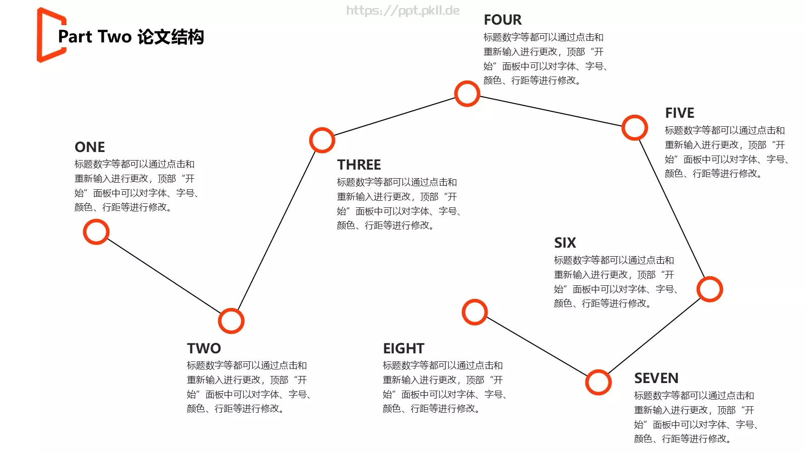 论文答辩PPT模板 第 9 页预览图