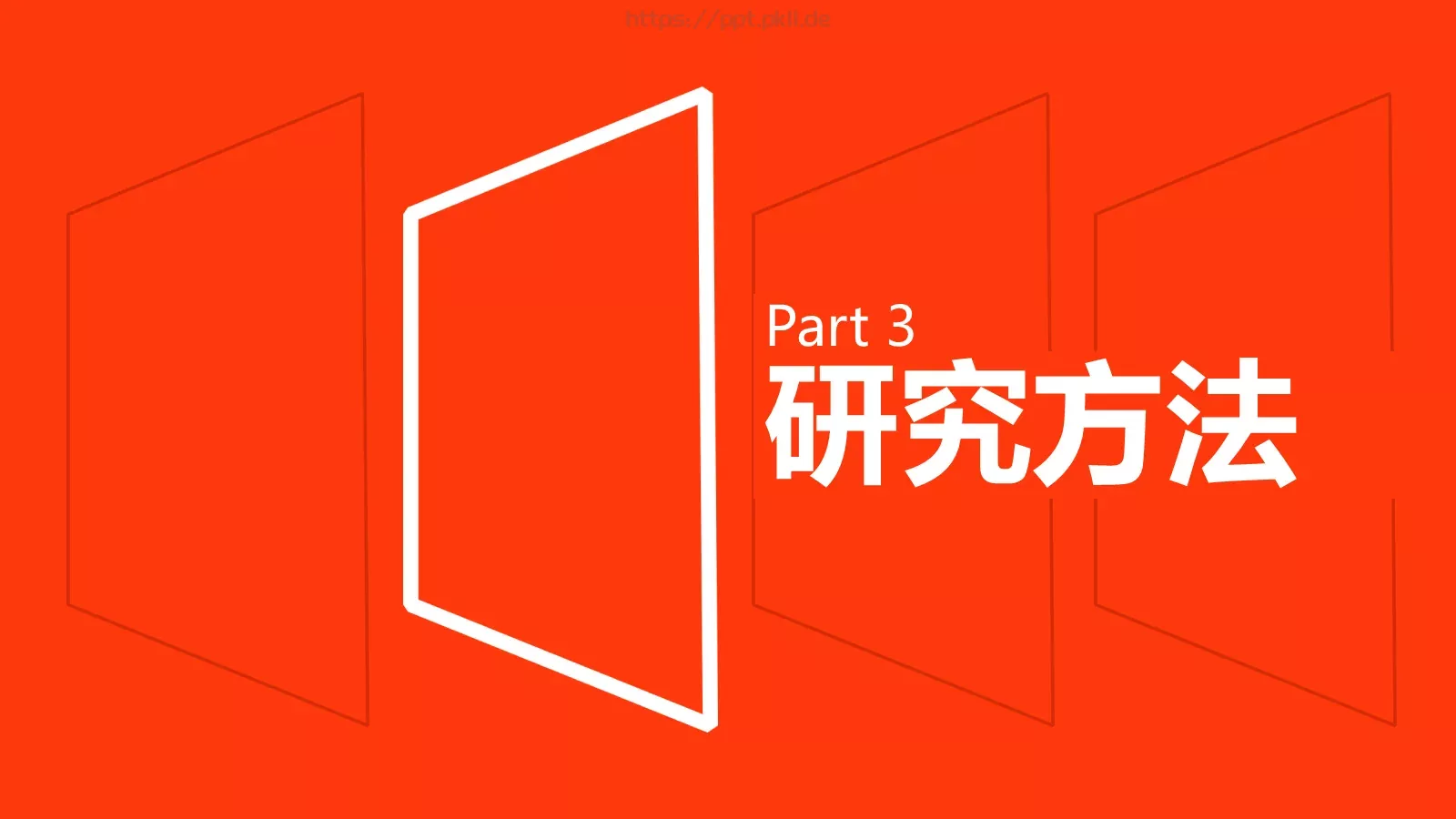 论文答辩PPT模板 第 11 页预览图