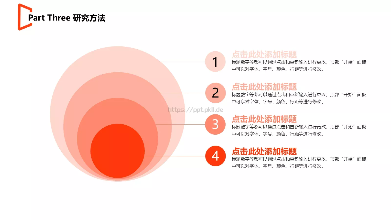 论文答辩PPT模板 第 12 页预览图