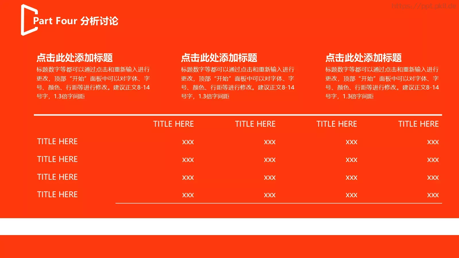 论文答辩PPT模板 第 17 页预览图