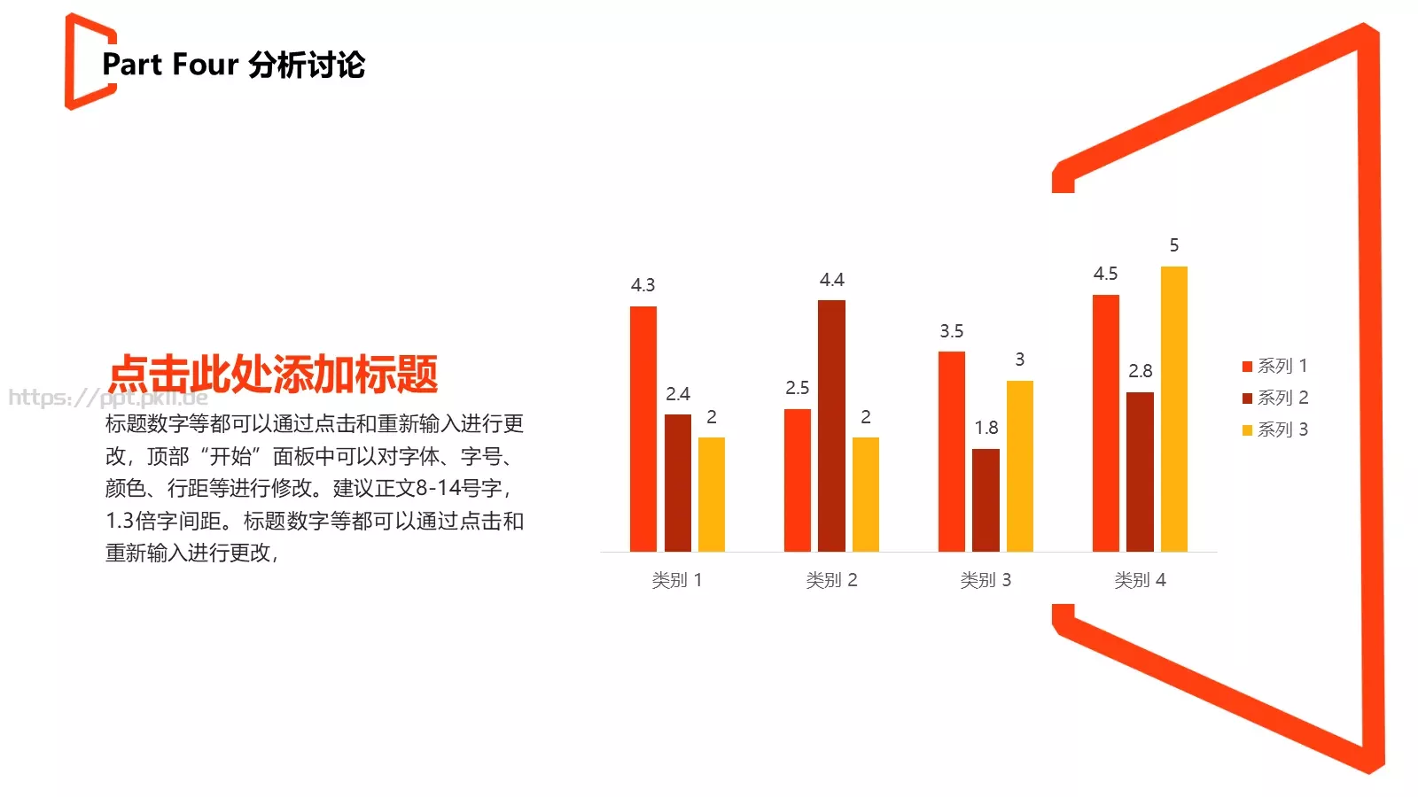 论文答辩PPT模板 第 18 页预览图