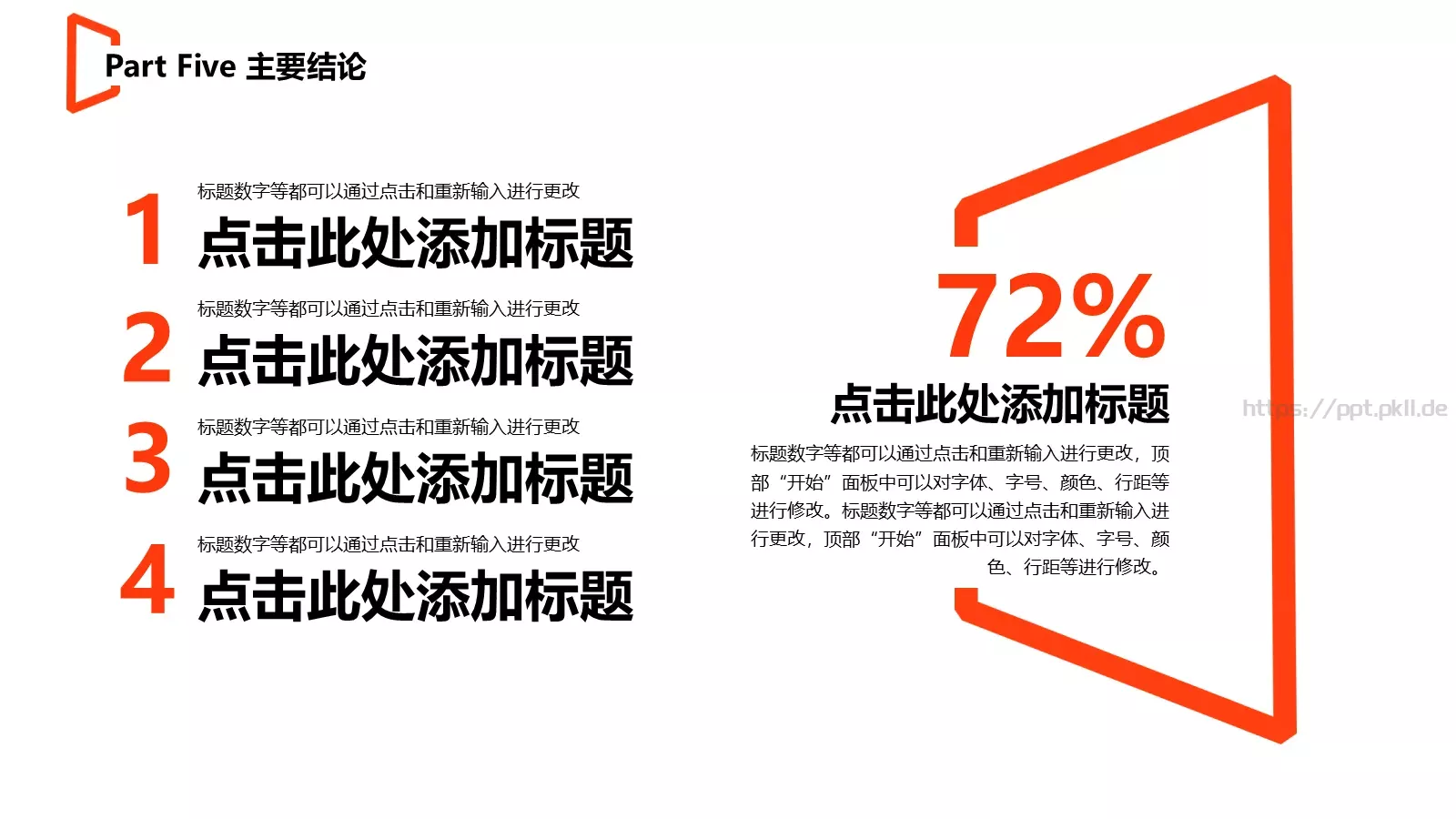 论文答辩PPT模板 第 21 页预览图