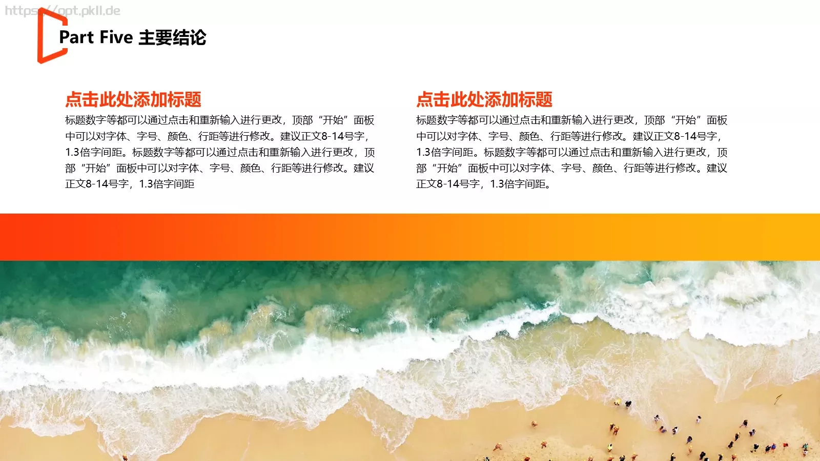 论文答辩PPT模板 第 20 页预览图