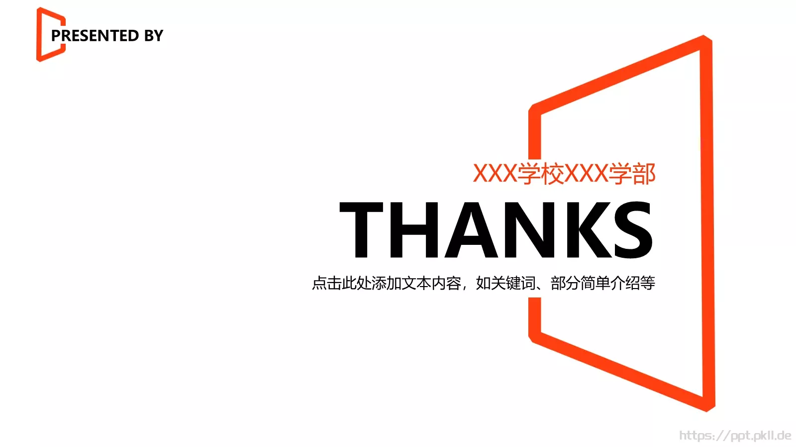 论文答辩PPT模板 第 24 页预览图