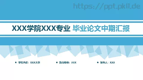 毕业论文中期答辩PPT模板 缩略图