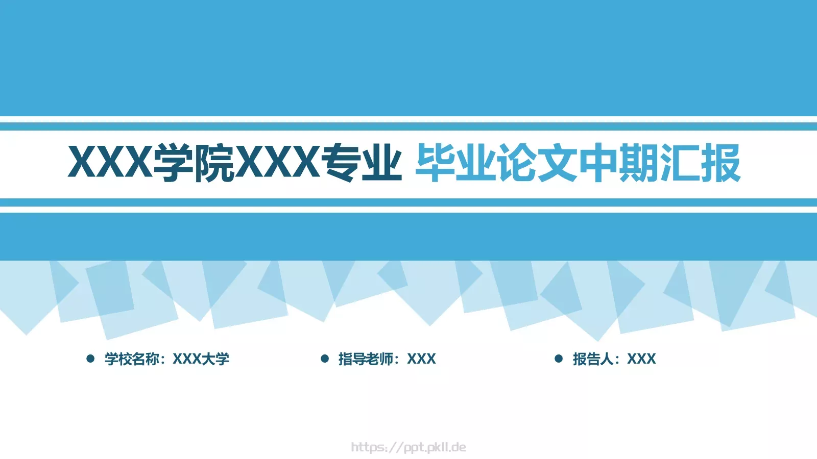 毕业论文中期答辩PPT模板 第 1 页缩略图