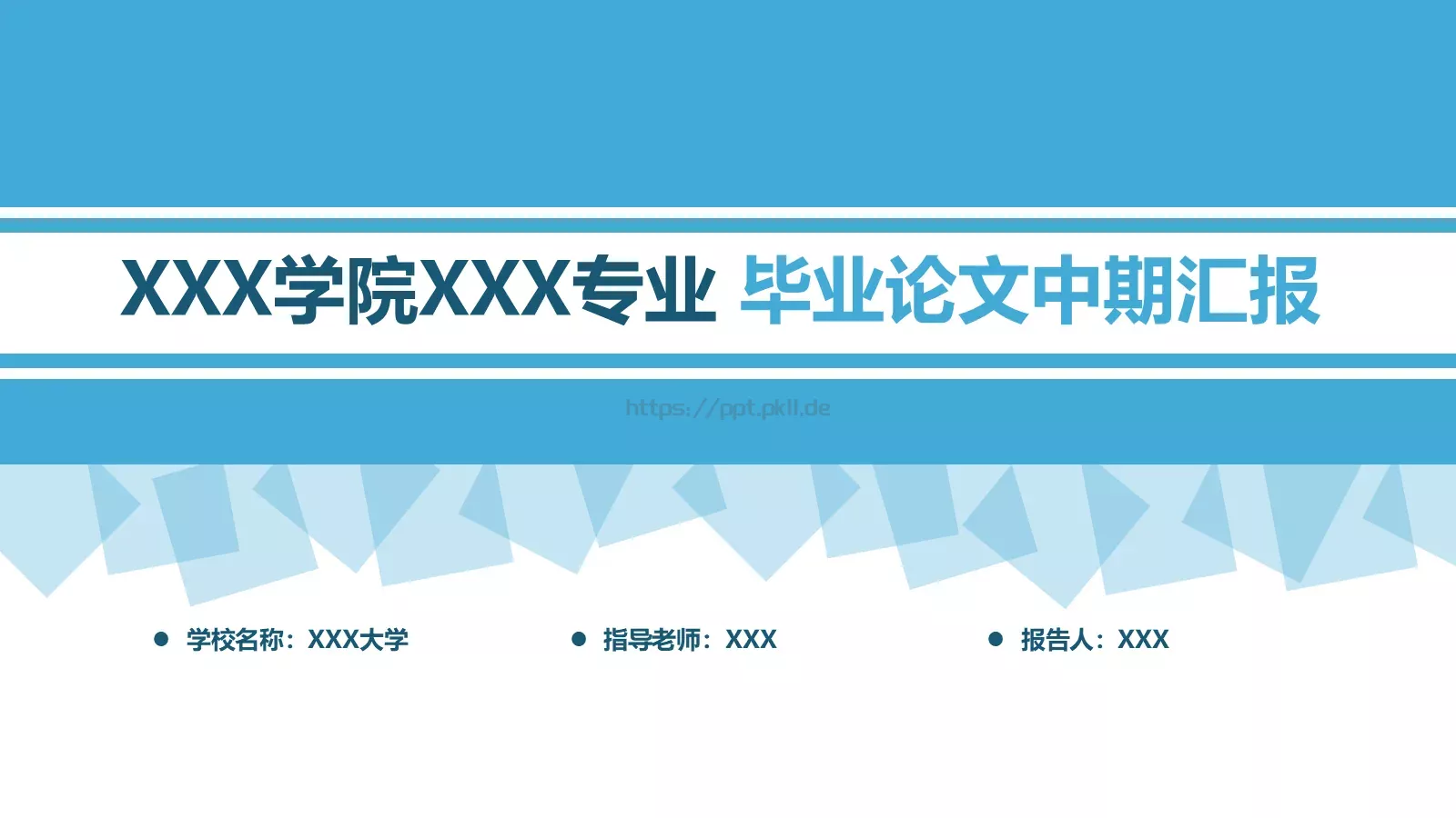 毕业论文中期答辩PPT模板 封面图