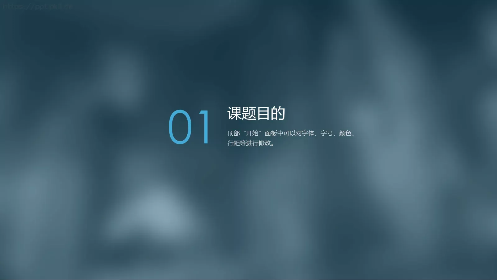 毕业论文中期答辩PPT模板 第 3 页缩略图