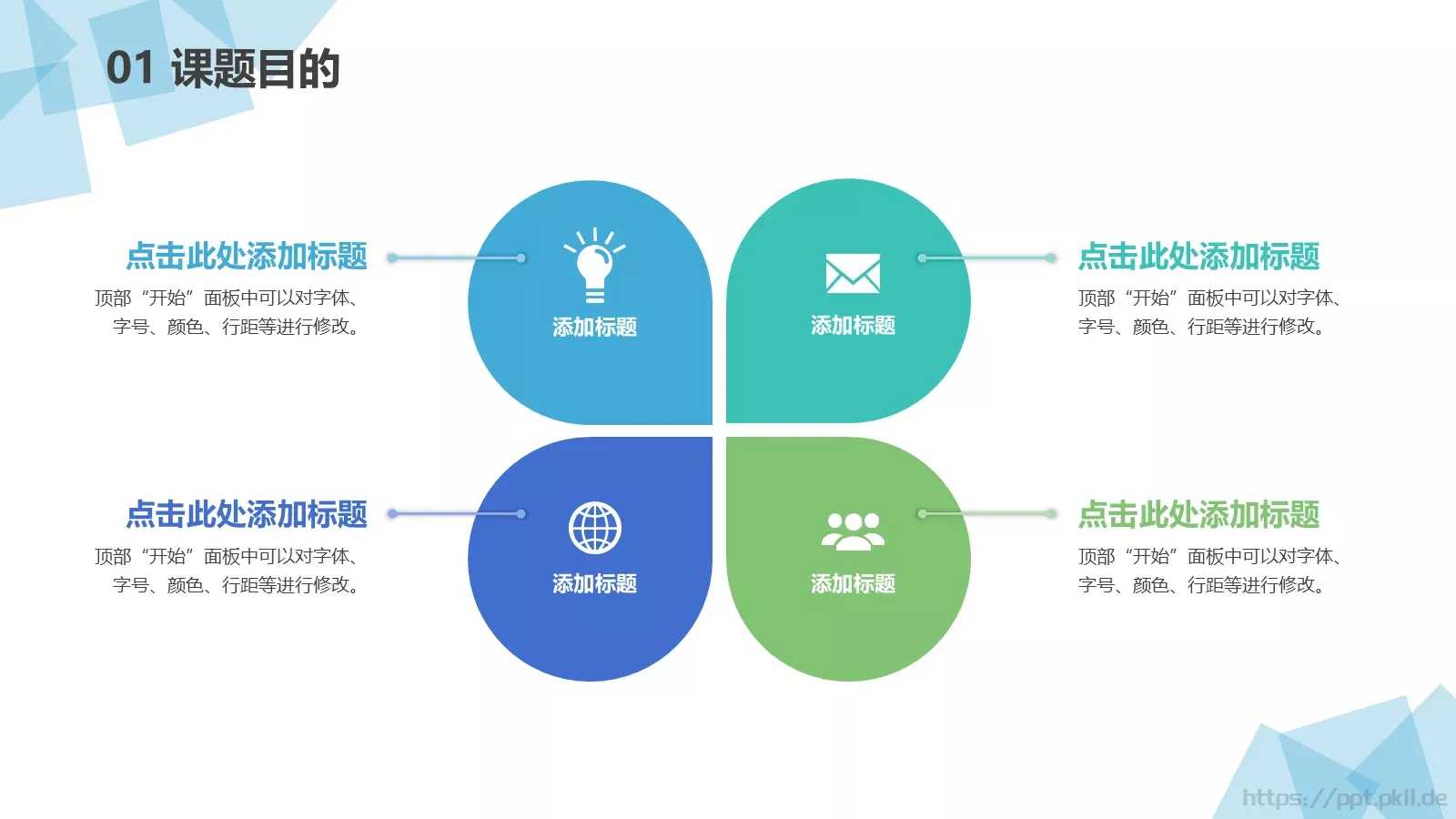 毕业论文中期答辩PPT模板 第 4 页缩略图