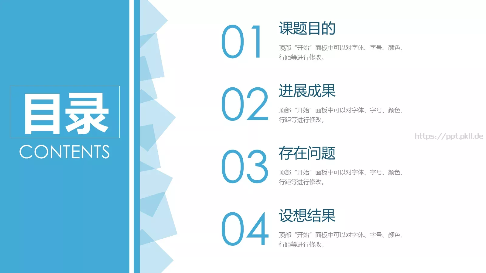 毕业论文中期答辩PPT模板 第 2 页缩略图
