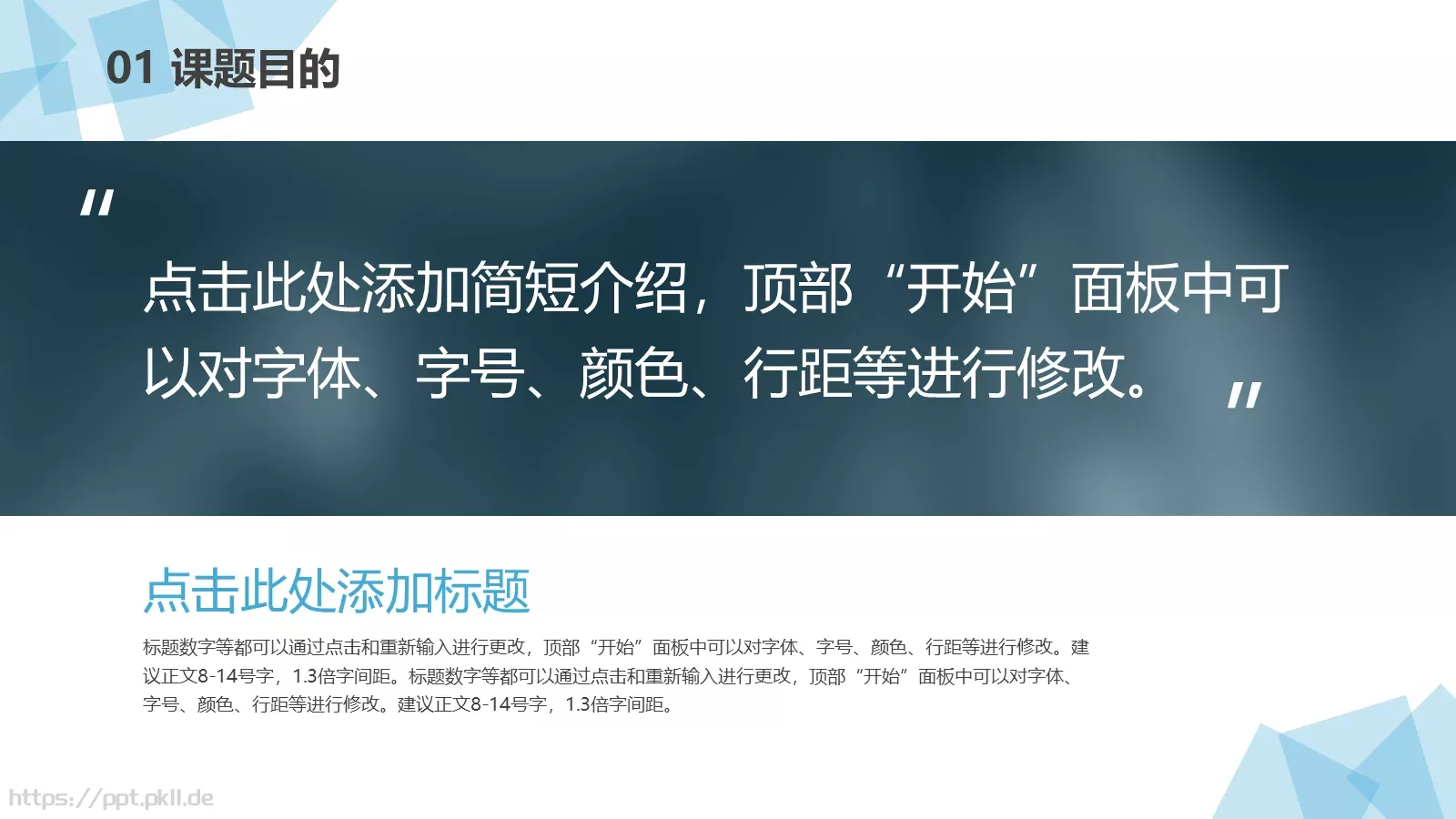 毕业论文中期答辩PPT模板 第 6 页预览图