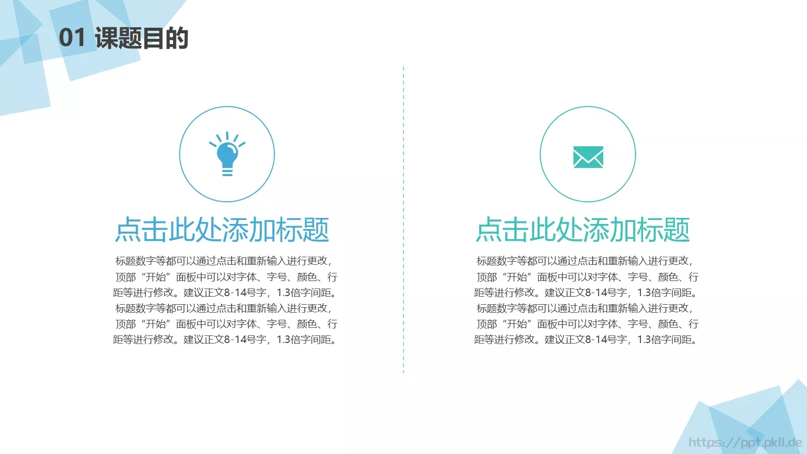 毕业论文中期答辩PPT模板 第 5 页预览图