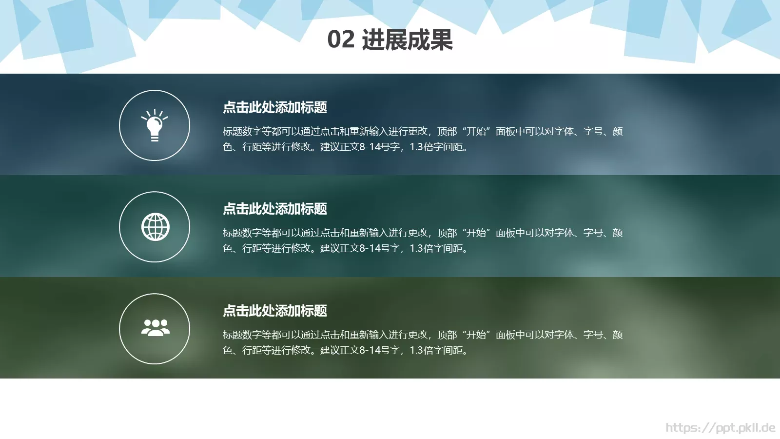 毕业论文中期答辩PPT模板 第 10 页预览图