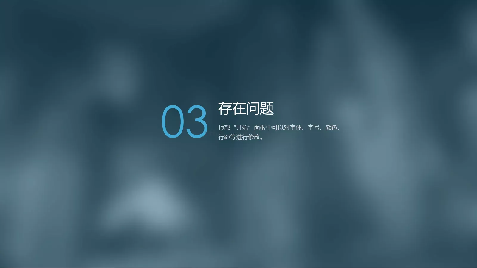 毕业论文中期答辩PPT模板 第 11 页预览图