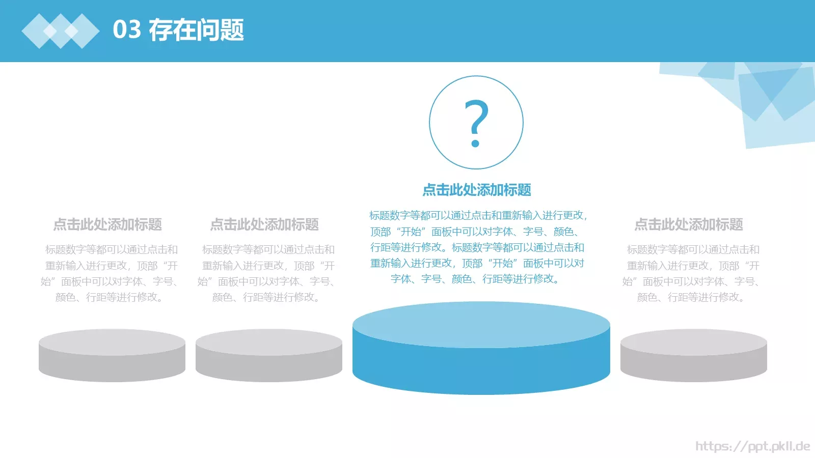 毕业论文中期答辩PPT模板 第 13 页预览图