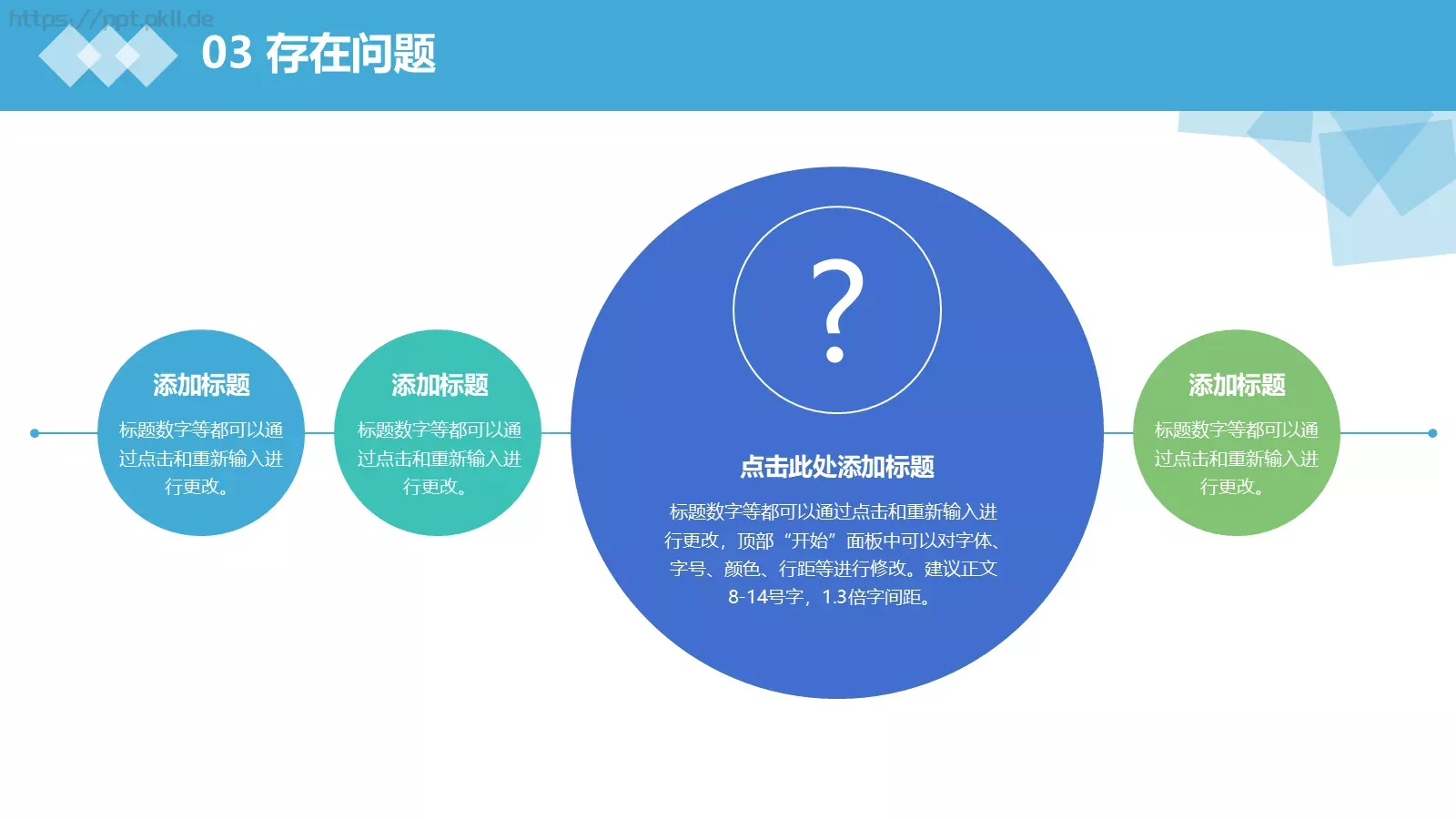 毕业论文中期答辩PPT模板 第 12 页预览图