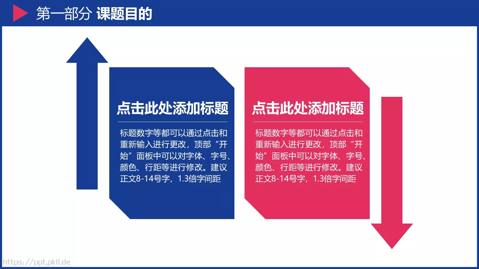 论文答辩PPT模板 第 5 页预览图