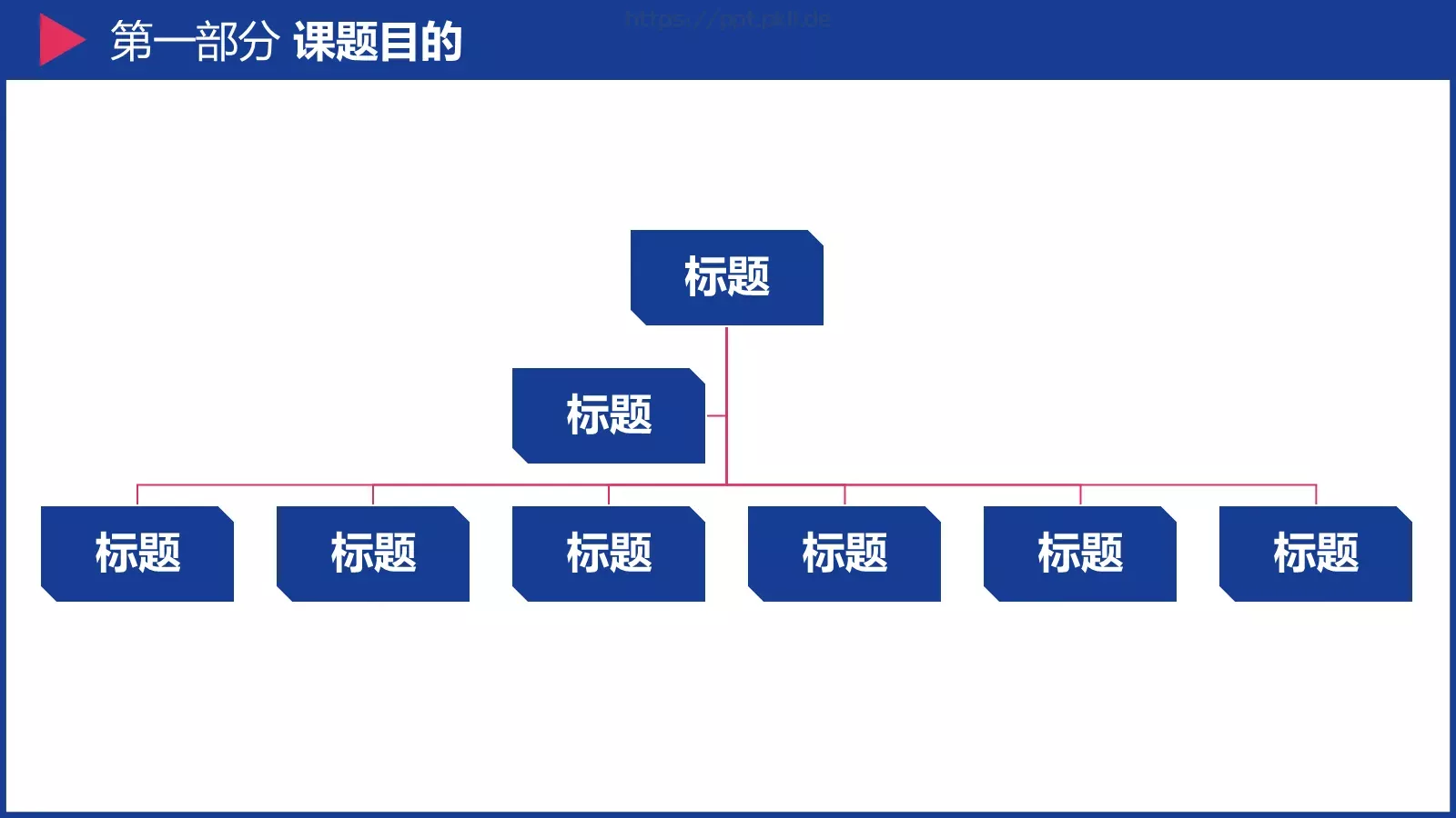 论文答辩PPT模板 第 6 页预览图