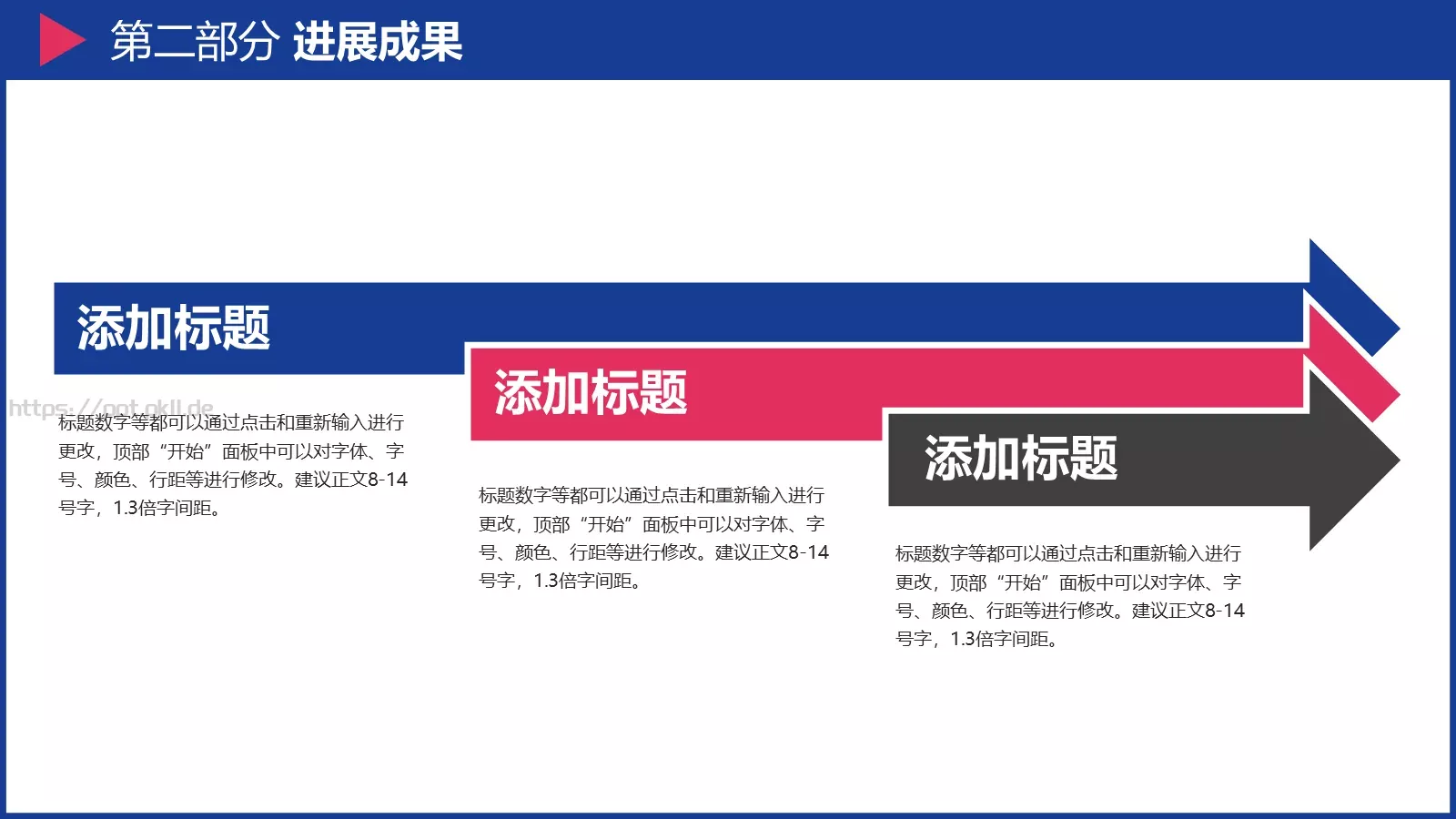 论文答辩PPT模板 第 8 页预览图