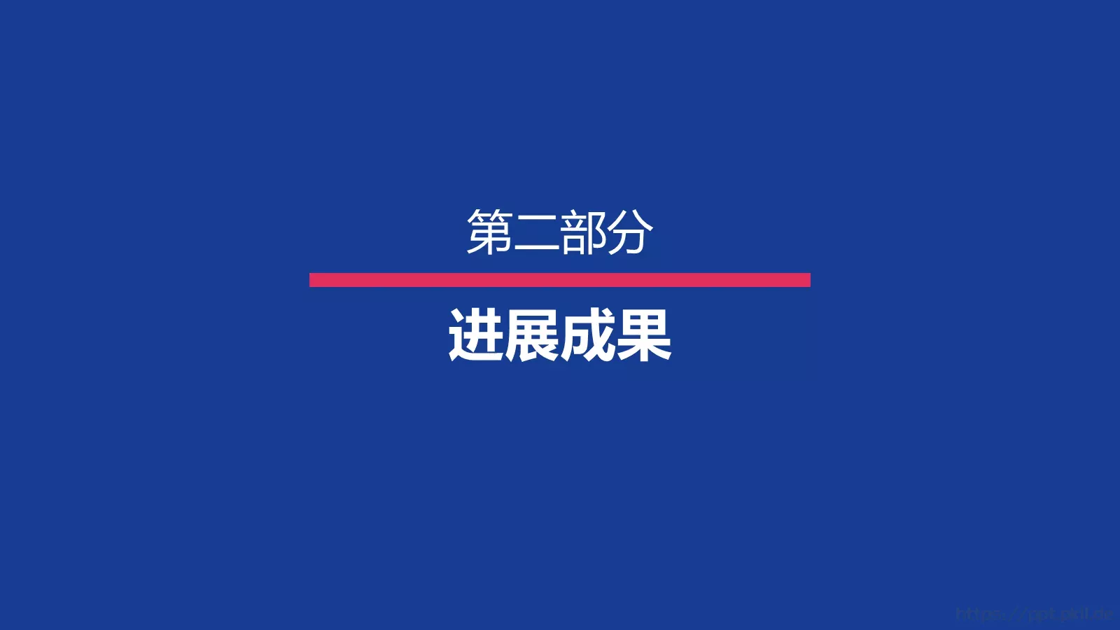 论文答辩PPT模板 第 7 页预览图