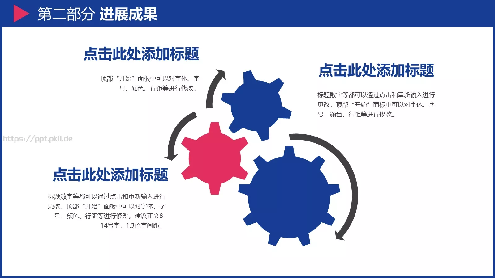 论文答辩PPT模板 第 10 页预览图