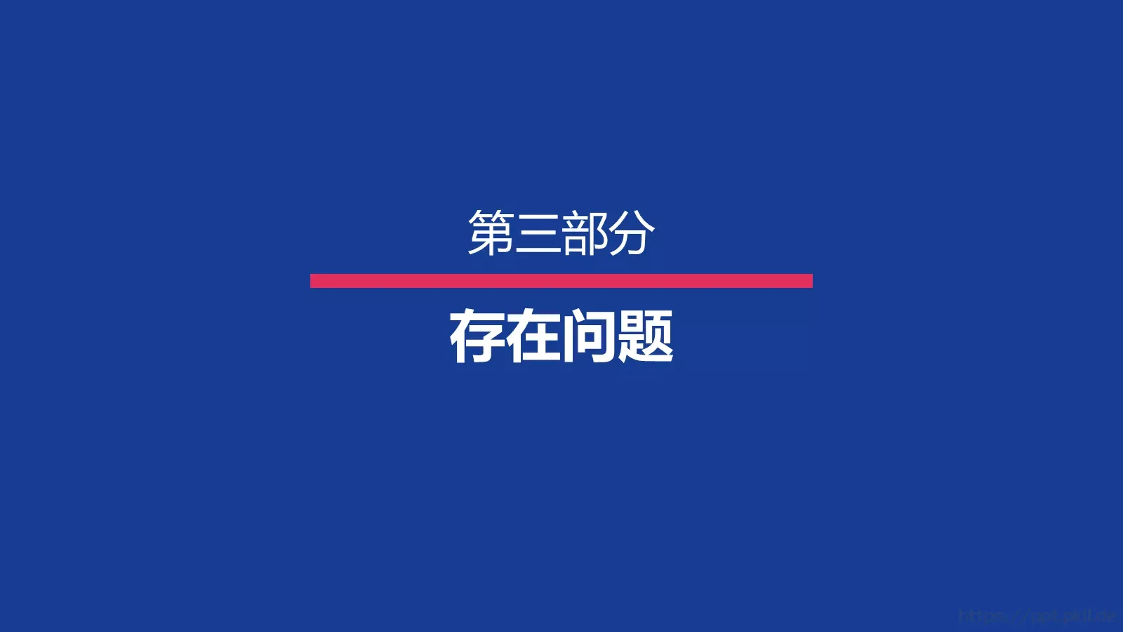 论文答辩PPT模板 第 11 页预览图